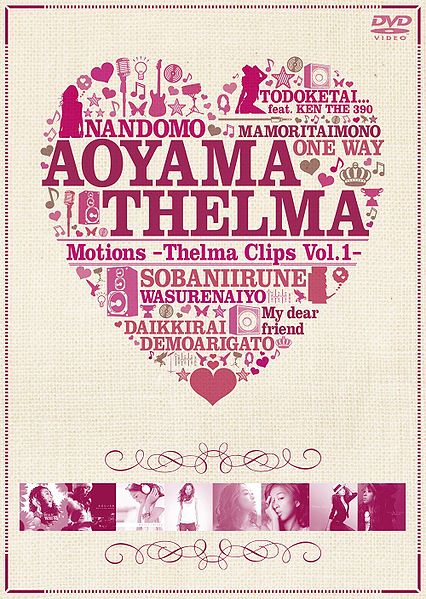 File:MotionsThelma Clips Vol. 1.jpg