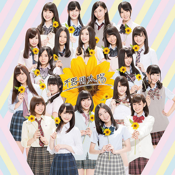 File:SKE48 - Bukiyou Taiyou Theater.jpg