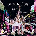 TOKYO GIRLS STYLE - Hikaru yo DVD.jpg