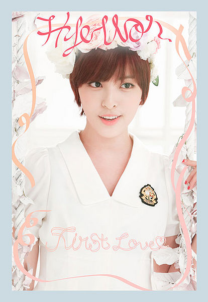 File:Hyewon2.jpg