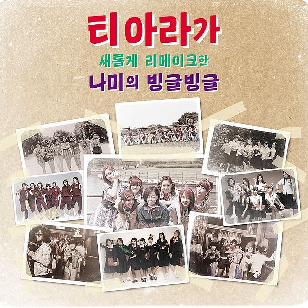 File:T-ara - Bingeul Bingeul.jpg