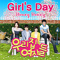 The Women of Our Home OST Part.1.jpg