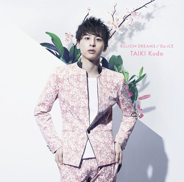 File:Billion Dreams Kudo Taiki.jpg