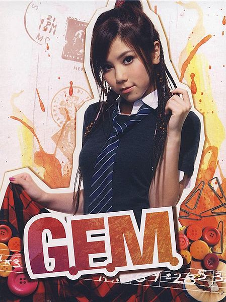 File:GEM EP1.jpg