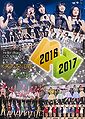 Hello! Project - Countdown Party 2016 DVD.jpg