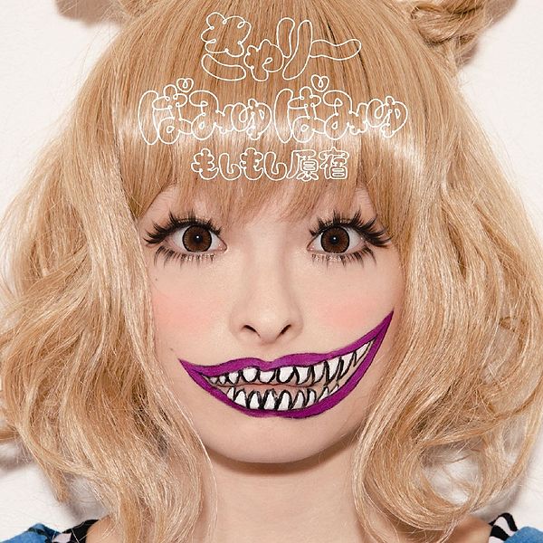 File:Kyarypamyupamyu mmhdig.jpg