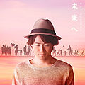 Naoto Inti Raymi - Mirai e lim.jpg