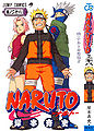 Naruto Shippuden Manga.jpg