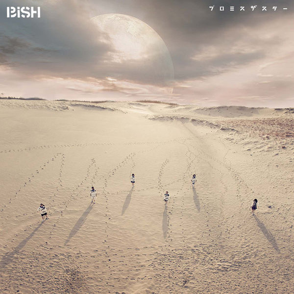 File:BiSH - Promise the Star BEARBRICK.jpg