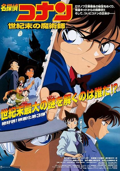 File:MC Movie3.jpg