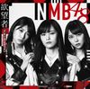NMB48 - Yokuboumono Type A.jpg