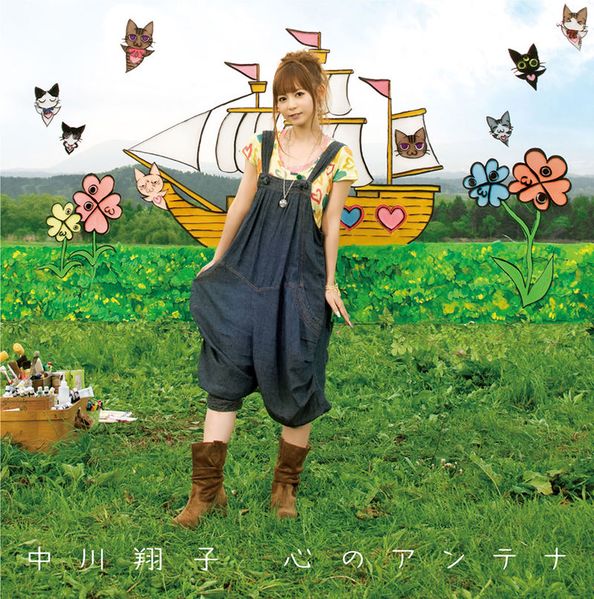 File:Nakagawa Shouko - Kokoro no Antenna CD.jpg