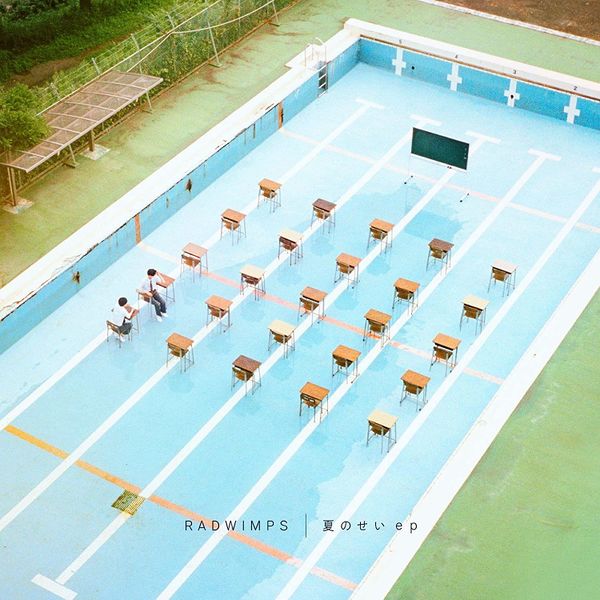 File:RADWIMPS - Natsu no Sei ep lim B.jpg