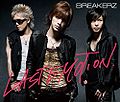 LAST EMOTION ~ SUMMER PARTY (CD).jpg