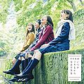 Nogizaka46 - Itsuka Dekiru Kara Kyou Dekiru C.jpg