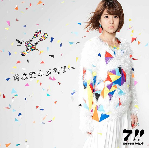 File:SayonaraMemory7.jpg