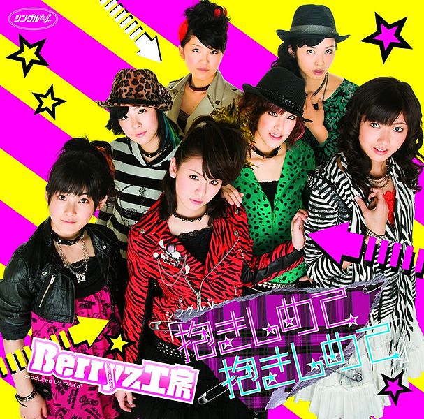 File:BKS19 Single V Cover.jpg