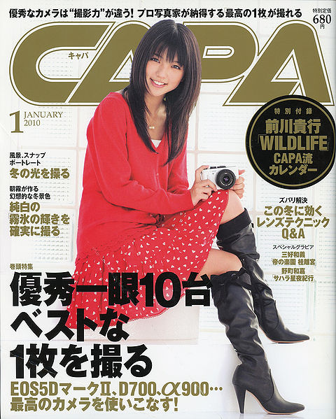 File:EMano Mag023a.jpg