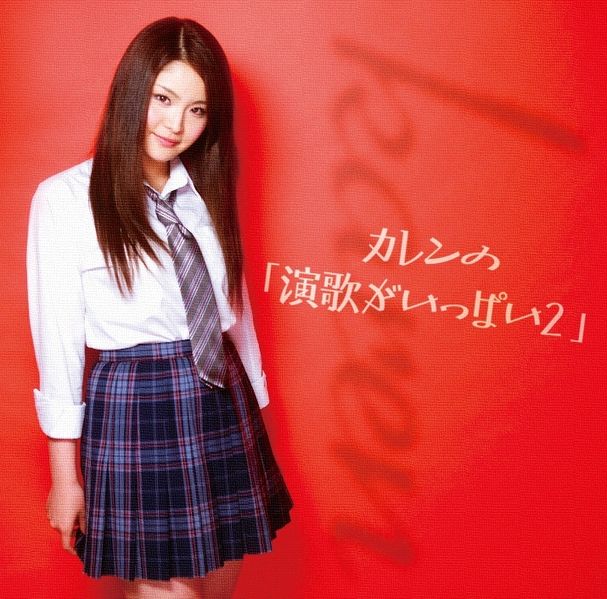 File:Karen 2.jpg