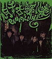 Thumbnail for version as of 22:19, 7 October 2009