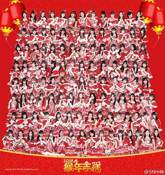File:SNH48 January 2016.jpg