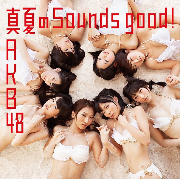 File:akb48 manatsu theater.jpg