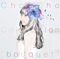 ChouCho - ChouCho ColleCtion bouquet reg.jpg