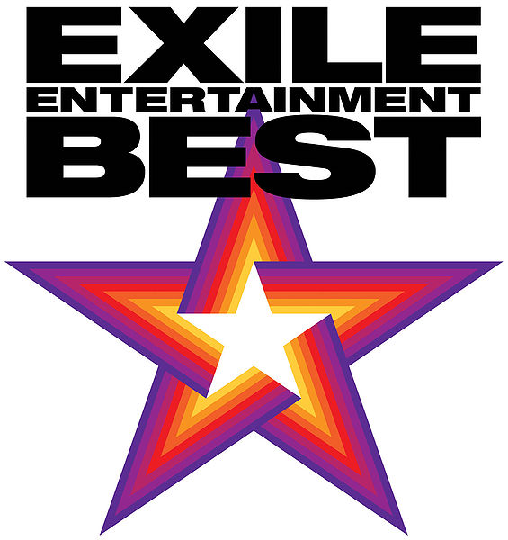 File:EXILE-ENTERTAINMENT-BEST.jpg