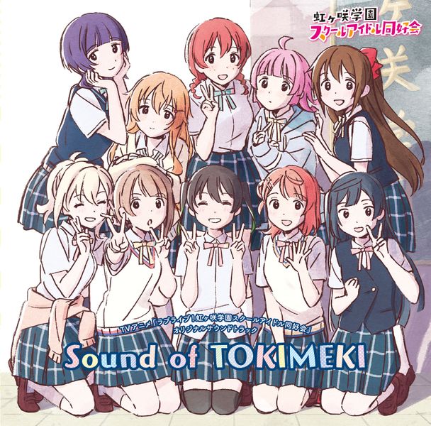 File:Love-Live-Nijigasaki-Soundtrack-1.jpg