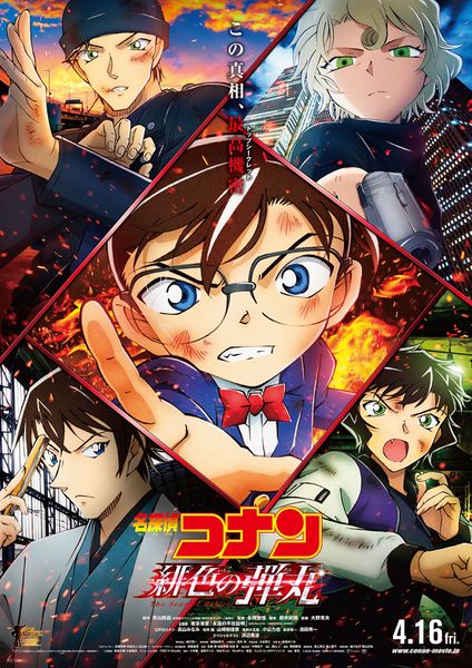 File:MC Movie24 Poster2.jpg