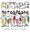Morning Musume - What Is Love Reg A.jpg