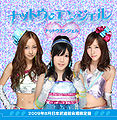 Natto Angels Single.jpg