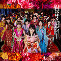 AKB48 - Kimi wa Melody Type-B Lim.jpg