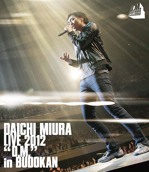 File:DM in Budokan Blu-ray.jpg