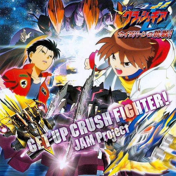File:JAM Project - GET UP CRUSH FIGHTER!.JPG