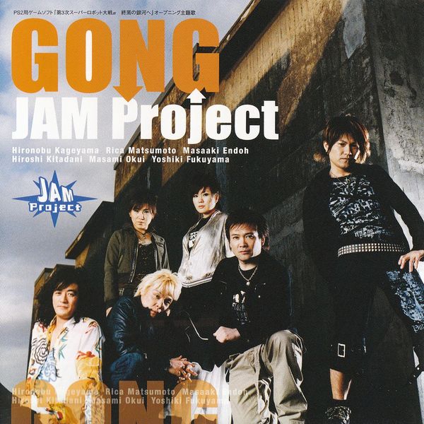 File:JAM Project - GONG.jpg