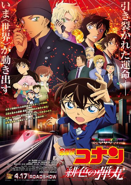 File:MC Movie24 Poster.jpg