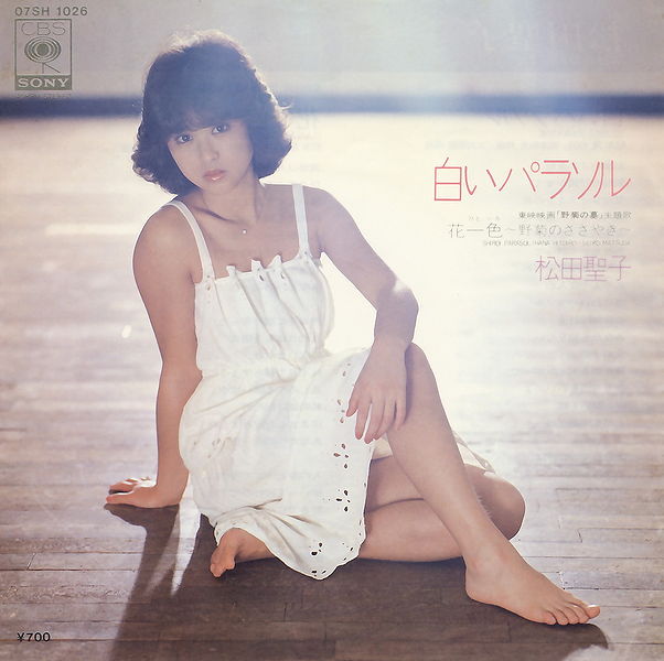 File:Shiroi Parasol.jpg