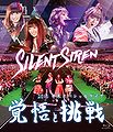 Silent Siren - Special Live Kakugo to Chousen BR.jpg