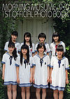 Morning Musume 9・10ki 1st official Photo Book