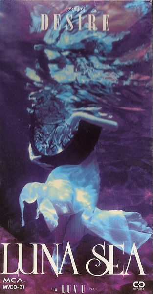 File:DESIRESINGLECOVER.jpg