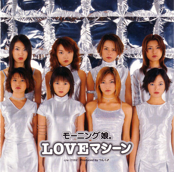 File:LoveMachineFront.jpg