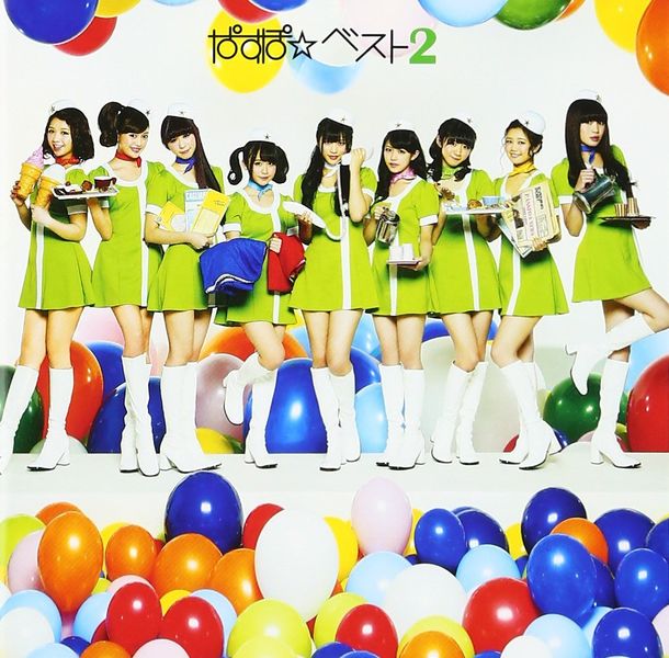File:PASSPO - Best 2.jpg