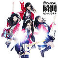 SCANDAL - Shunkan Sentimental RE.jpg