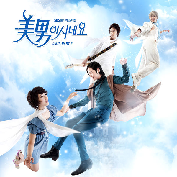 File:You're Beautiful OST Part.2.jpg