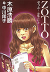 ZOTTO -Kyoufu no Yukue-