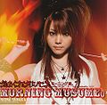 Featuring Tanaka Reina