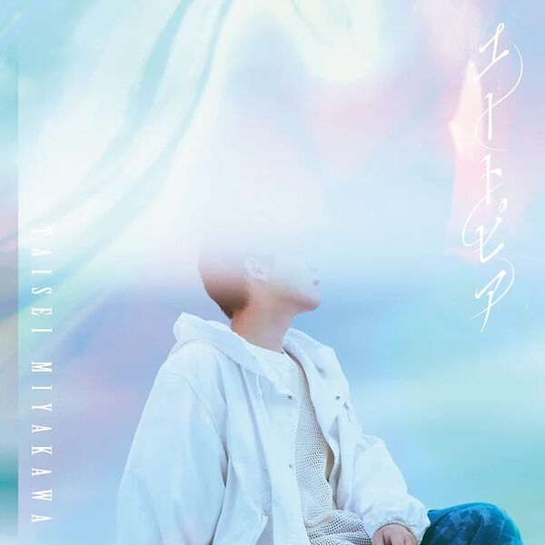 File:Miyakawa Taisei Utopia B.jpg