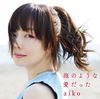 aiko - Awa no You na Ai datta lim.jpg