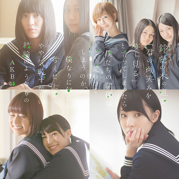 File:AKB48 - Suzukake no Ki Type-S.jpg